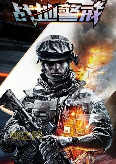 军事游戏手机版下载推荐，带你体验真实战场