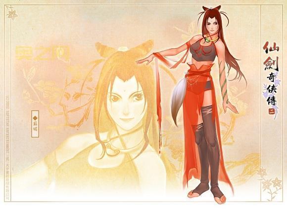 仙剑奇侠传2内购破解版下载，带你重温经典剧情！