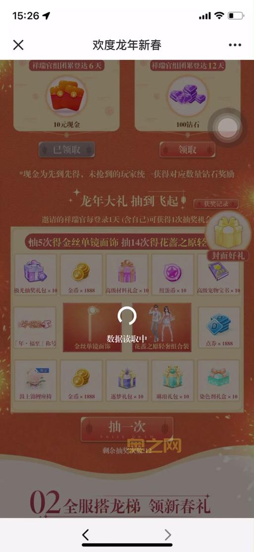 qq炫舞最新称号2020有哪些?热门称号全汇总!