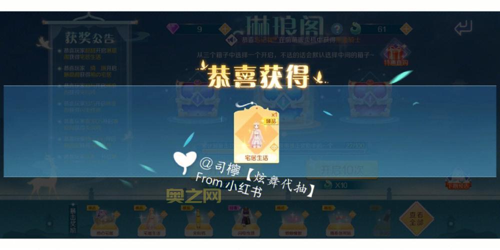 qq炫舞最新称号2020有哪些？热门称号全汇总！