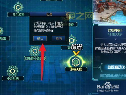 如何找到DNF永恒大陆？详细位置与任务指南