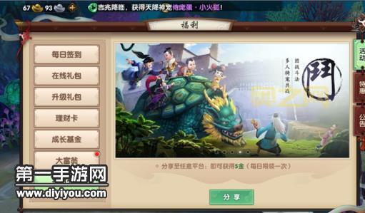 寻仙官网礼包大全，新手升级福利免费领！