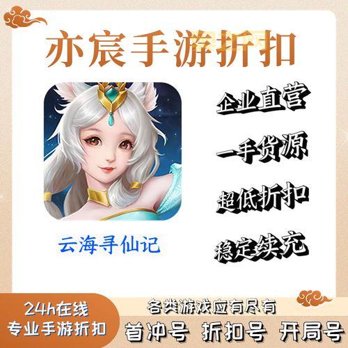 寻仙官网礼包大全，新手升级福利免费领！