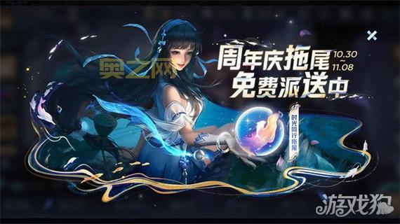 王者荣耀2021周年庆福利大揭秘：10月30日共创之夜