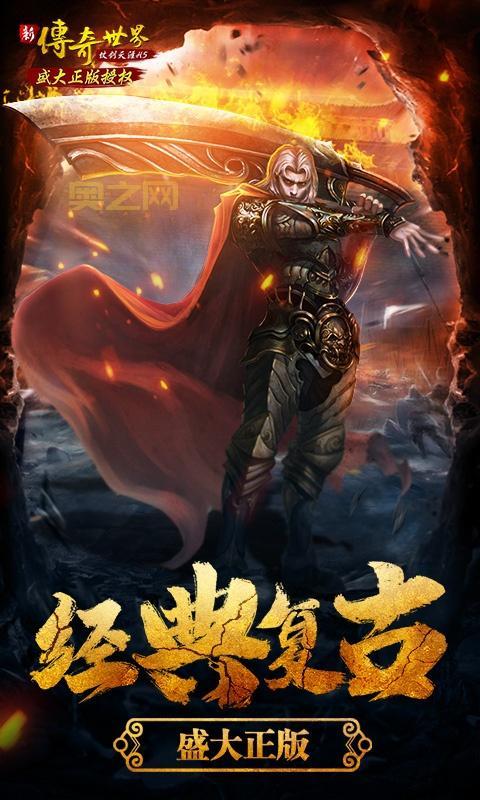 变态传奇世界：满级VIP上线，体验超高爆率热血战斗！