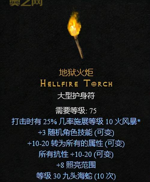 暗黑破坏神地狱火单机游戏，不联网也能玩得爽！