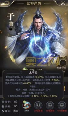 神将世界于吉全面攻略：技能、陷阱与配招详解