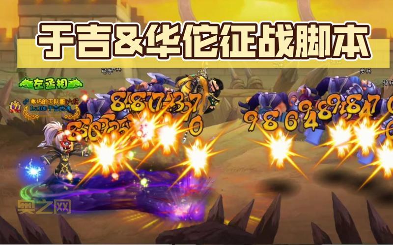 神将世界于吉全面攻略：技能、陷阱与配招详解