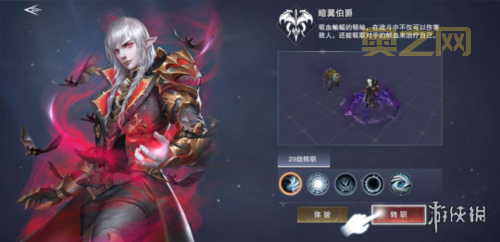 神魔大陆职业详解:血魔、刺客、法师各有千秋