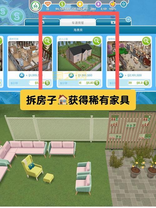 模拟人生2安卓版官方中文版在哪下?手机版下载指南!