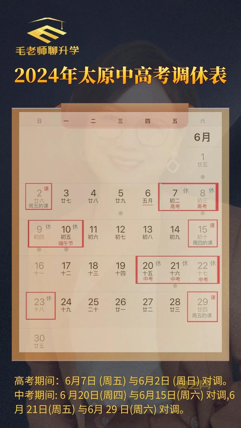 未成年打游戏要调休：2024假期限玩新规解析