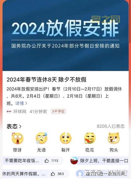 未成年打游戏要调休：2024假期限玩新规解析