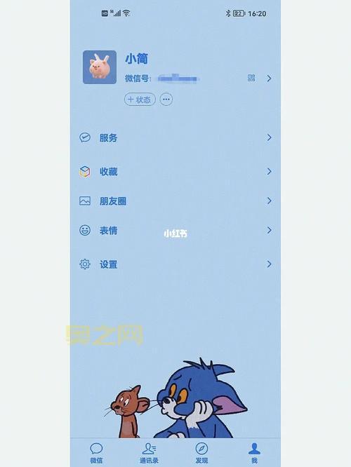 畅享猫和老鼠微信主题，打造个性聊天体验