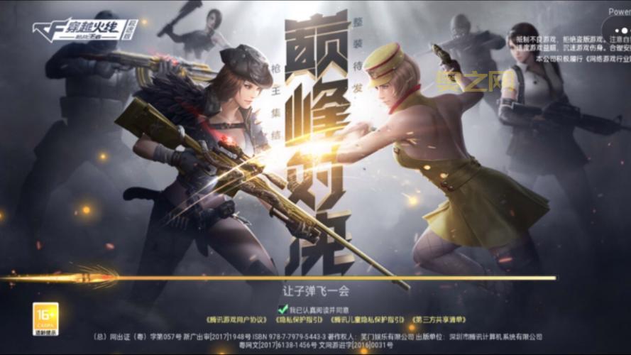 穿越火线(CF)简介：CF是什么及其游戏模式解析