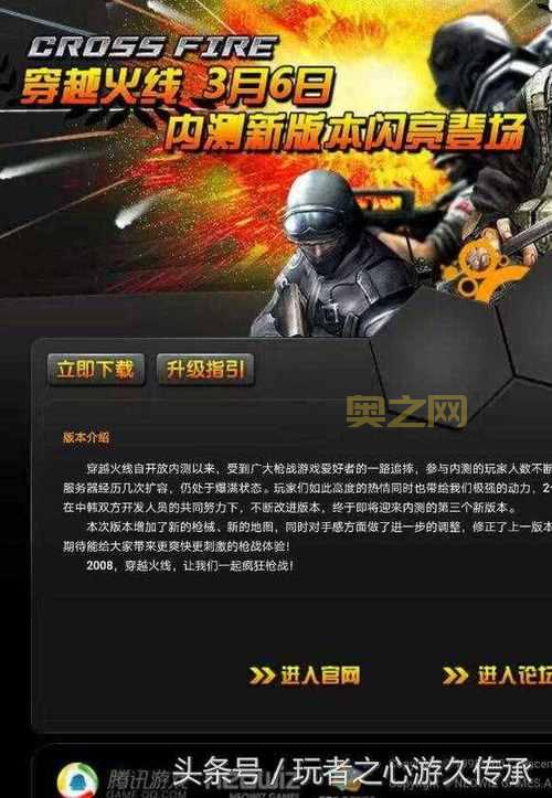 穿越火线(CF)简介：CF是什么及其游戏模式解析