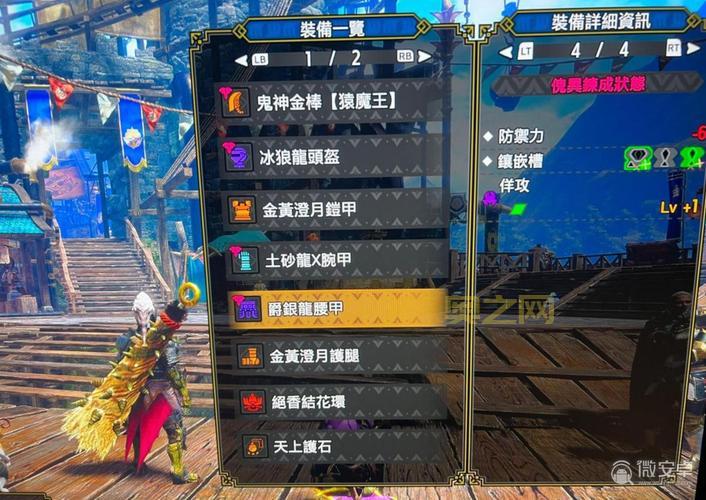 怪物猎人4g配装推荐：不同武器的最优搭配方案！