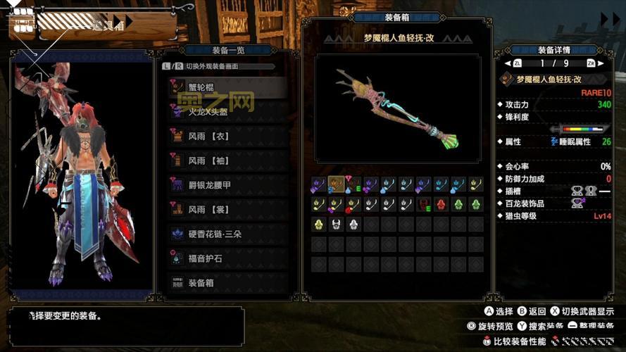 怪物猎人4g配装推荐：不同武器的最优搭配方案！