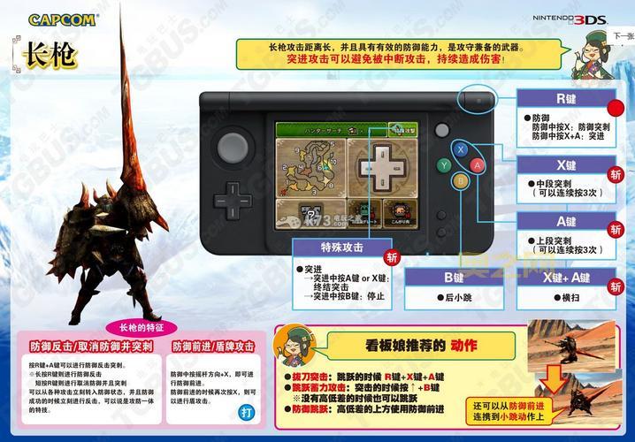 怪物猎人4g配装推荐：不同武器的最优搭配方案！