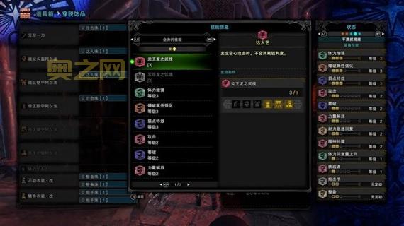 怪物猎人4g配装推荐：不同武器的最优搭配方案！