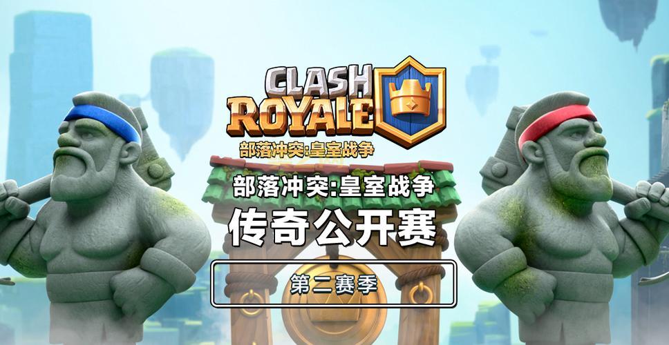 全球玩家齐聚部落冲突邀请赛，谁将问鼎？