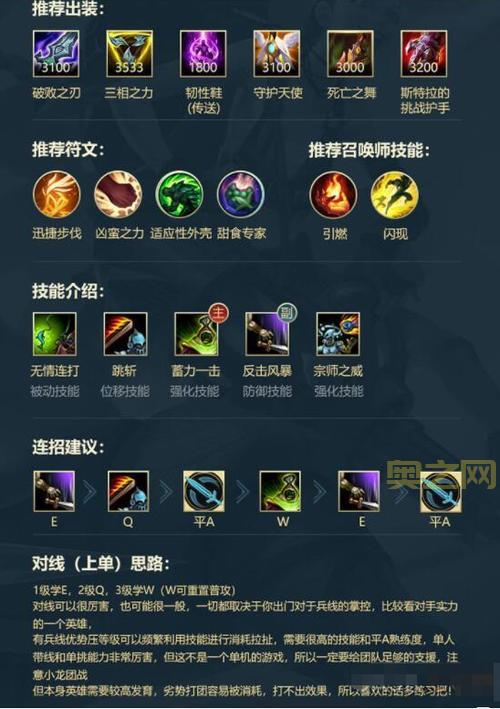 手游武器大师技能加点怎么选？主Q还是主W更厉害？