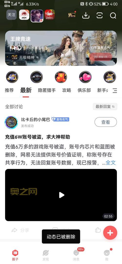 完美通行证账号安全提示：电话密保需谨慎，谨防盗号风险