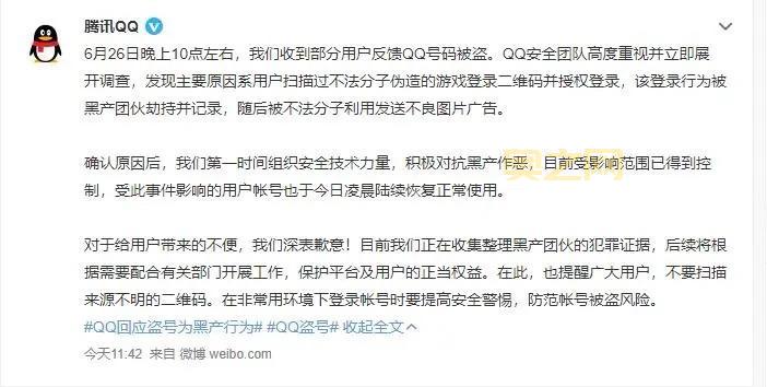 完美通行证账号安全提示:电话密保需谨慎,谨防盗号风险