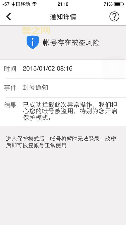 完美通行证账号安全提示:电话密保需谨慎,谨防盗号风险