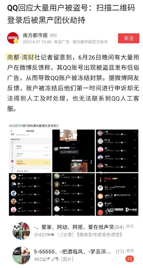 完美通行证账号安全提示:电话密保需谨慎,谨防盗号风险