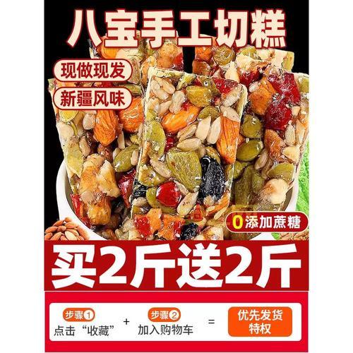 切糕是什么？了解新疆传统美食的历史与做法