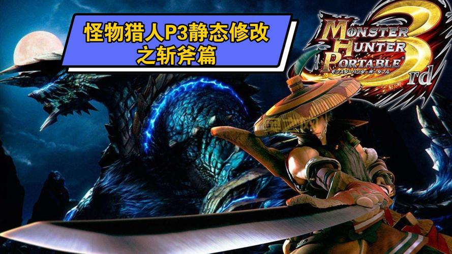 求一个PSP怪物猎人2G完美存档，最好是全素材的