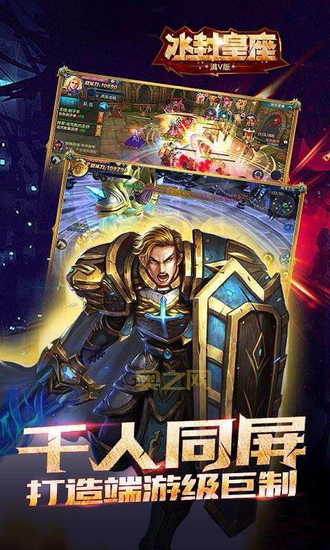 想玩冰封王座类型手游？这几款游戏你肯定喜欢！