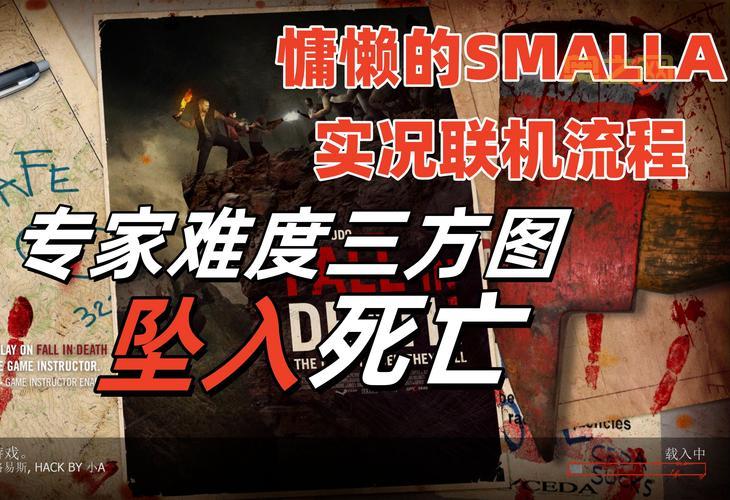 求生之路2的结局是什么？主角们都死了吗？