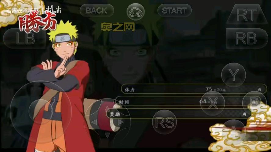 火影忍者:究极风暴3完全爆发版：最强战斗体验