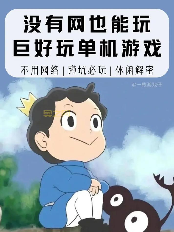 手机单机游戏哪里下载最好？良心推荐不花冤枉钱！