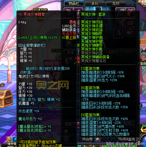 多玩DNF模型专区：轻松更换时装，解锁个性化装备