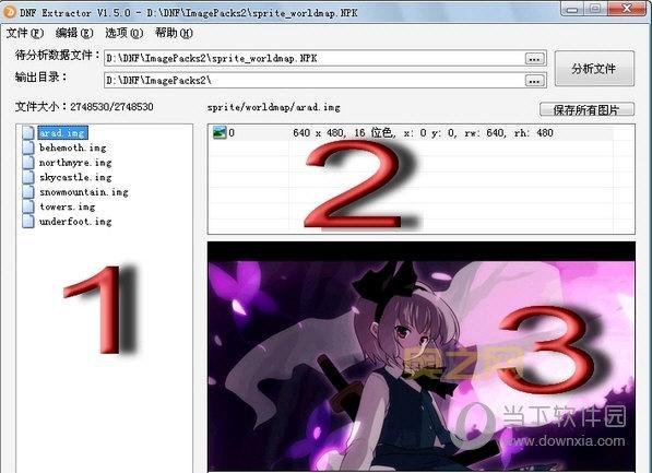 多玩DNF模型专区:轻松更换时装,解锁个性化装备
