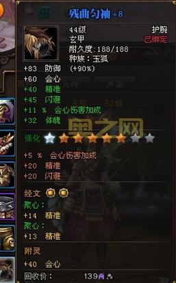 斗战神装备附灵攻略：提升属性的最佳方法