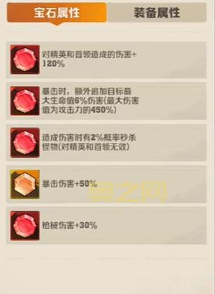 斗战神装备附灵攻略:提升属性的最佳方法