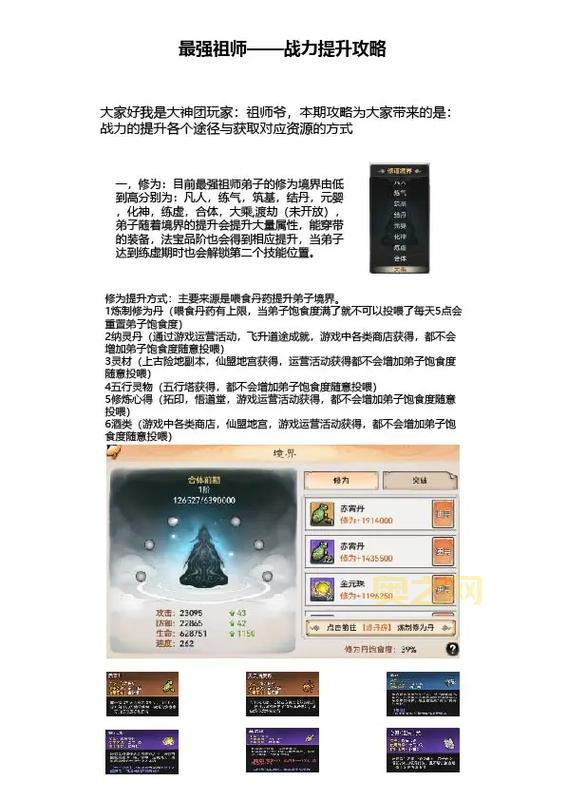 现代战争2任务与成就攻略:提升战力的终极秘籍