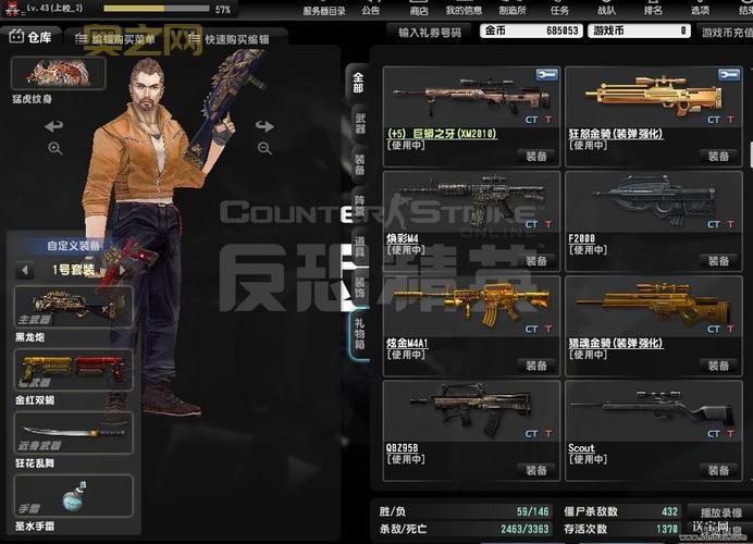 狂怒金骑：反恐精英Online中最强武器解析