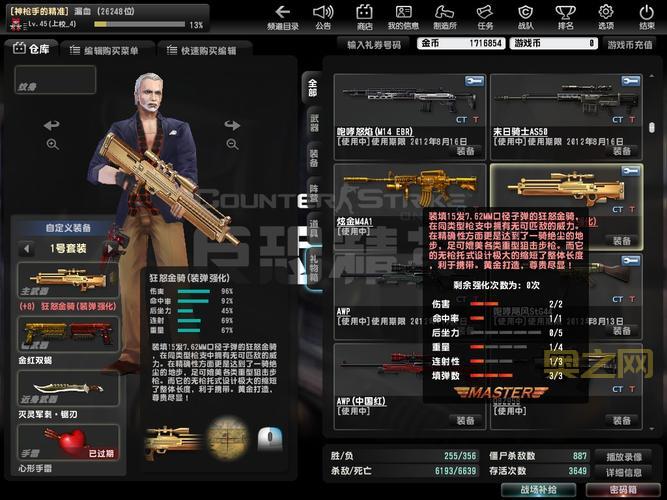 狂怒金骑：反恐精英Online中最强武器解析