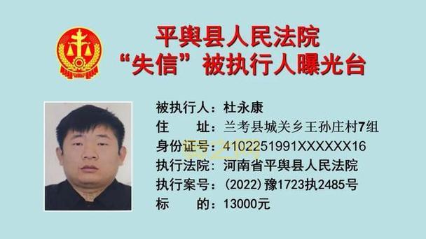 子拒退35万彩礼被列为失信人，法院曝光其不履行判决