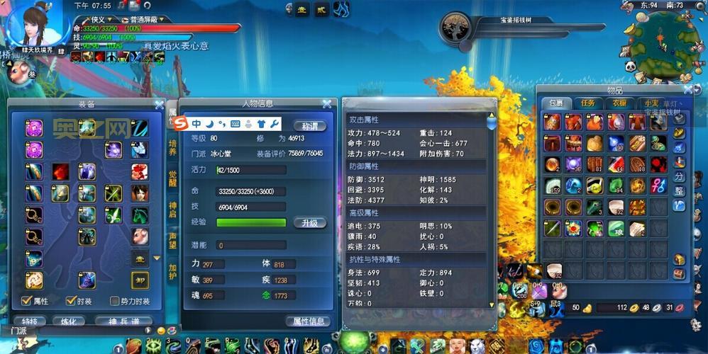 玩转天下3冰心堂,不同流派加点方案大揭秘!