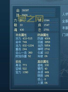 玩转天下3冰心堂,不同流派加点方案大揭秘!