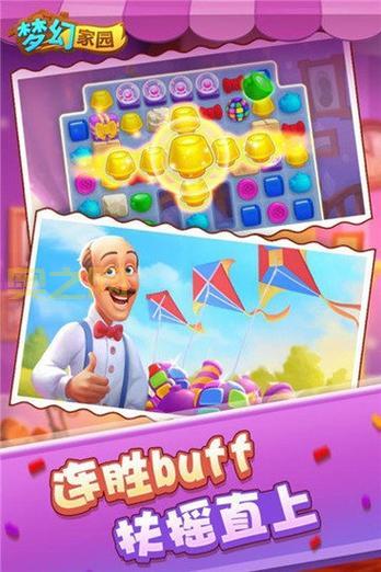 梦幻家园无限星攻略，教你轻松解锁家具！