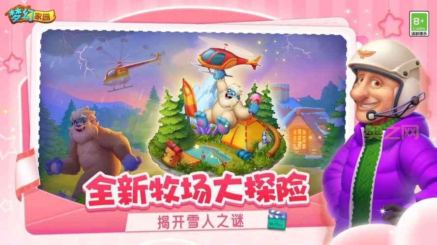 梦幻家园无限星攻略，教你轻松解锁家具！