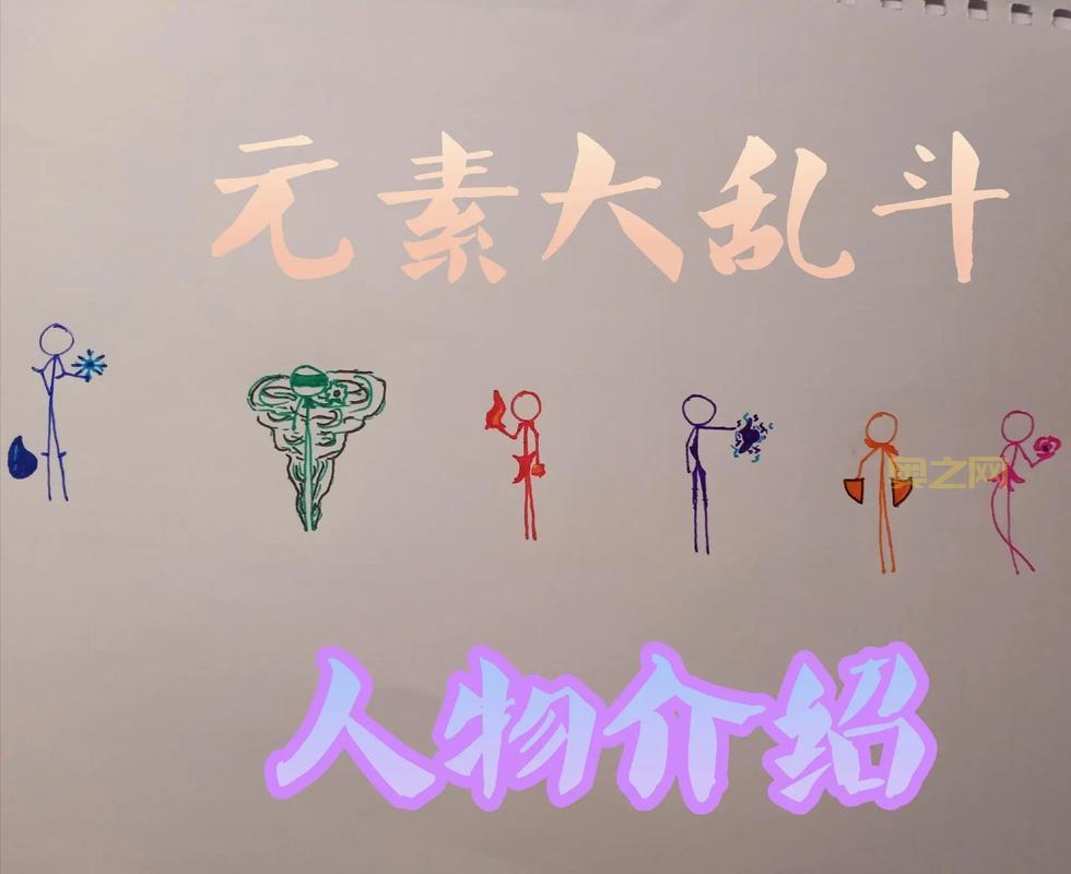 乱斗火柴人下载安装教程，手把手教你快速安装！