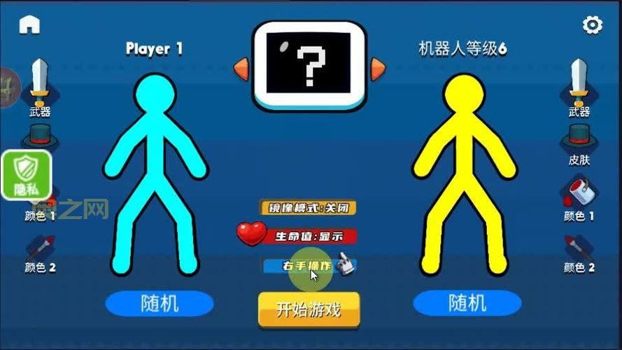 乱斗火柴人下载安装教程，手把手教你快速安装！