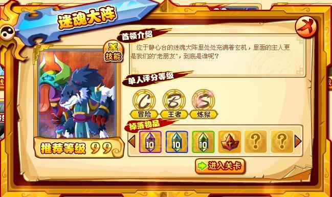 功夫派长生果皮详细位置：一气学院溪涧洞与商城购买指南